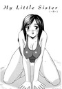 My Littele Sister~茜~(単話)のイメージ画像