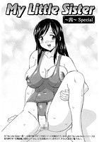 My Little Sister～茜～special（単話）のイメージ画像