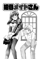 紺色メイドさん（単話）のイメージ画像