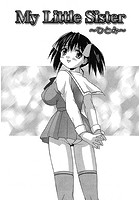 My Little Sister～ひとみ～（単話）のイメージ画像