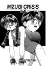 MIZUGI CRISIS 宮内麻衣編 4(単話)のイメージ画像