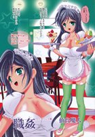 職姦 ～ウェイトレス編～のイメージ画像