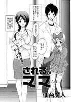 されるがママ Act.1の表紙