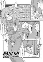 エロ漫画 南条飛鳥 