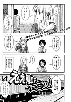 ええ列車でイこうッ！のイメージ画像