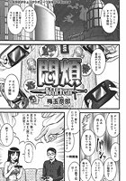 悶煩~婦乱Tear~のイメージ画像