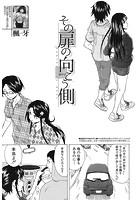 その扉の向こう側 〈最終話〉（楓牙）のイメージ画像