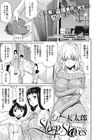 Sleep Slavesのイメージ画像