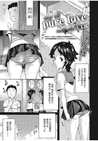 pure loveのイメージ画像