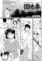 団地妻ビュルル～ッ！！のイメージ画像