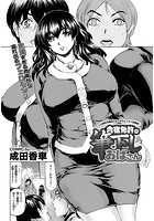 合宿免許の筆下ろしおばさんのイメージ画像