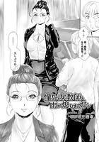 憧れの女教師と雨が熄むまでヤル 第1話のイメージ画像