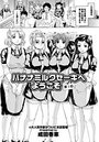 バナナミルクセーキへようこそ(1)のイメージ画像