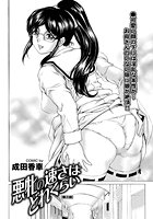 悪牝の速さはどれくらい（3）のイメージ画像