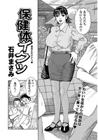 保健体イクッのイメージ画像
