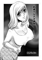 新妻ポルチオ調教のイメージ画像