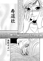 寿退社のイメージ画像