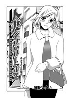 人妻デリバリーヘルス ふみ子さんの場合のイメージ画像