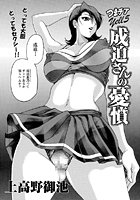 つまチア（5）の表紙