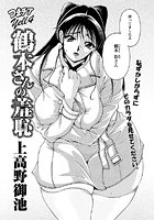 つまチア（4）の表紙