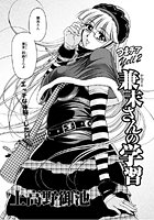 つまチア（2）の表紙