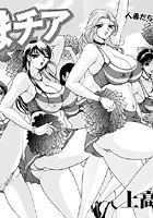 つまチア（1）の表紙