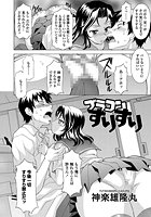 ブラコンすりすりのイメージ画像