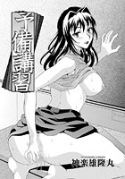 予備講習のイメージ画像