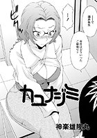 カユナジミのイメージ画像