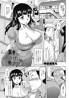 新妻さんのおっぱいで満たされたい！のイメージ画像