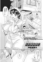 お願い！お射精看護のイメージ画像