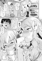 森川さんは受精したいのイメージ画像