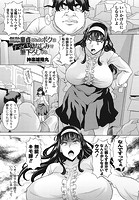 無敵童貞となったボクはナマイキ幼なじみで筆下ろしするのイメージ画像