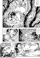 淫獣の森の表紙