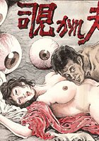 覗かれ夫婦の表紙