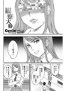 観察大勝のイメージ画像
