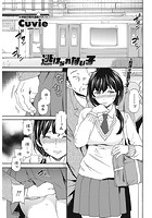 逃げられない子の表紙|成年コミックデータベース