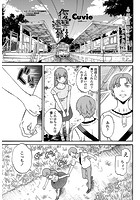 復讐連鎖 後編のイメージ画像