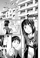 ユニゾン 前編のイメージ画像