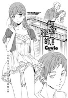 復讐連鎖 前編のイメージ画像