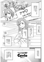 キミのフォロワー 前編の表紙|成年コミックデータベース