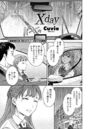 Xdayのイメージ画像