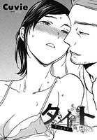 タイトの表紙|成年コミックデータベース