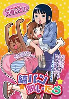 縞パン脱いだらのイメージ画像