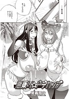 悪乗り☆ドデカップのイメージ画像