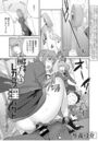 楓子さんはLカップ淫パクト 2話「オラ、初デートだ！」のイメージ画像
