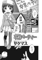 卒業パーティーのイメージ画像