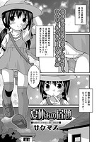 夏休みの宿題のイメージ画像