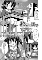 教室の隅でのイメージ画像