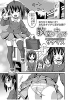 教室の中心で 続・教室の隅でのイメージ画像